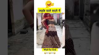 भगवान इसके दूल्हे की आत्मा को शांति दे 😂🤣🤣 funny wedding couple shorts trending [upl. by Beverle758]