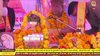 Live🔴stream D 3  Shri bhagvat Katha  shri bhagwati prashad ji maharaj  hansraj ka pura morena [upl. by Derry]