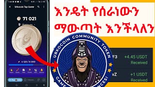 🔴 በቻላችሁት አቅም ፍጠኑ UsdtMake money online without investment By Tap2Earn [upl. by Namlak]