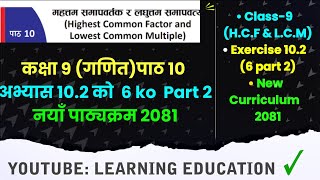 Class 9 math chapter 10  Chapter 10 exercise 102  Math nepali medium 2081 [upl. by Peedsaj]