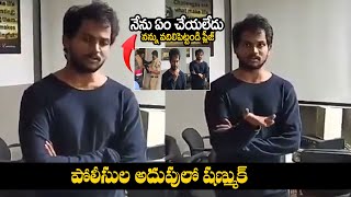 Shanmukh Leaked Video  Shanmukh Jaswanth Arrest  Sampath Vinay  Chitramalatelugu [upl. by Asoramla742]