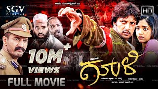 Gooli Kannada Full Movie  Kannada Movies Full  Kiccha Sudeep Mamatha Mohandas [upl. by Llebpmac239]