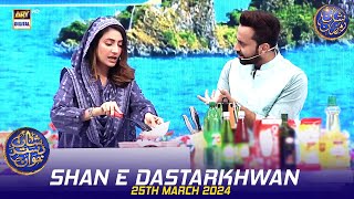 Shan e Dastarkhwan  Shinwari Chicken Karahi Recipe  Waseem Badami  25 March 2024  shaneiftar [upl. by Royden]