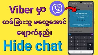 Viberမှာဖျောက်ထားခြင်တဲ့အကောင့်ကိုဖျောက်ထားနည်းHow to Hide and unhide Viber Chat [upl. by Atinad]