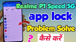 Realme P1 Speed 5G me App lock problem kaise Solve kare  realme p1 speed 5g app lock Settings [upl. by Hurlbut]