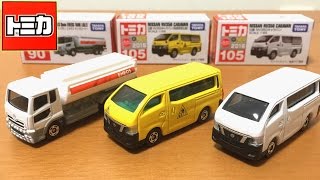 トミカ 4月の新車 日産 NV350キャラバン（初回特別仕様）とUDトラックス クオン エネオス タンクローリー [upl. by Ayrotal730]