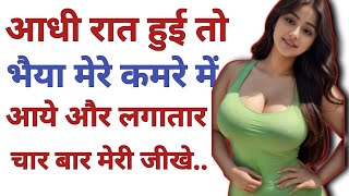 Motivational stories  suvichar  Emotional hindi sachchi story  kahaniya  Heart Storieslove [upl. by Zetes]