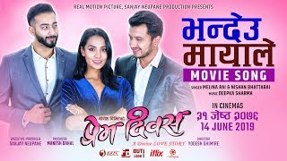 Baru Arko Juni  Prem Diwas Movie Song  Priyanka Ayushman Bishal  Melina Rai Nishan Bhattarai [upl. by Bala]