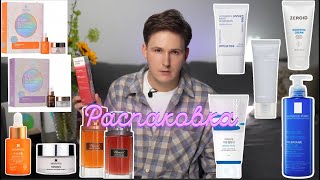 НОВАЯ РАСПАКОВКА  CHOPARD  Sesderma  LA ROCHEPOSAY  CELIMAX  INNISFREE  ZEROID  Round Lab [upl. by Eiramanit]