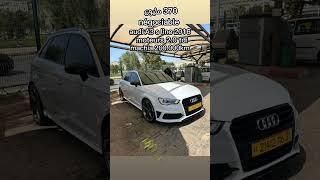 audi a3 s line 2016 machia 200000km dz automobile الجزائر اكسبلور explore constantine ترند [upl. by Broder896]