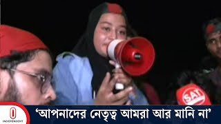 ‘আমাদের মারতে আজকে তারা পুলিশ নামাইছে’  Student Protest  President Resignation  Independent TV [upl. by Marisa813]