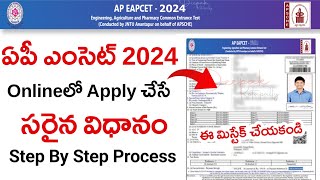 AP EAMCET 2024 Online Application Process Step by Step  AP Eamcet Application Form 2024  Apply [upl. by Clancy]