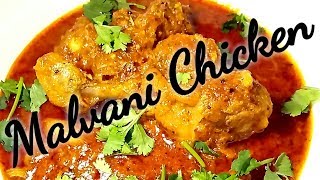 अस्सल मालवणी चिकन  Authentic Malvani Chicken Curry [upl. by Lotte]