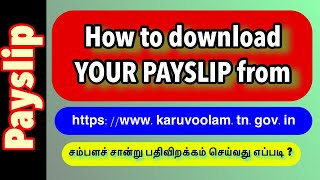 How to download your pay slip from KaruvoolamTnGovIn   Explain in Tamil [upl. by Ettezzus]