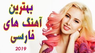 Persian Music  Iranaian Music 2019 Mix [upl. by Anires]