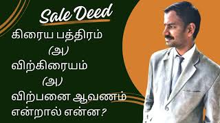 Sale Deed l கிரைய ஆவணம் அ விற்கிரைய ஆவணம் அ விற்பனை ஆவணம் l பத்திரம் l Tamil l VR Knowledge AtoZ [upl. by Dnomar653]