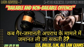 गैर जमानती अपराध  Non bailable offence in Hindi lawlifebymd [upl. by Nimajneb]