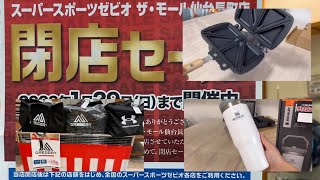 【キャンプ道具】グレゴリー福袋と半額になったホットサンドメーカー、スタンレータンブラー [upl. by Gnahc]