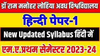 New Updated MA Hindi Syllabus 202526  Dr Ram Manohar Lohia Avadh University Hindi syllabus [upl. by Dirgni]