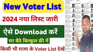 New Voter List 2024 Kaise Download Karen  Bihar voter list kaise download Karen [upl. by Abernon]