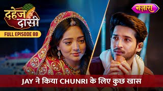 Jay Aur Chunri Ke Golgappe Waali Date  FULL EPISODE 88  Dahej Daasi  Nazara TV [upl. by Daenis]