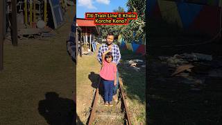 Titi🔥Train Line🚋E Khela Korche Keno😱🤣 shorts funnyvideo train trishikarimpa [upl. by Anaujd564]