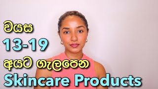 Teenage Skincare Sinhala  වයස 1319 අතර අයට ගැලපෙන Skincare Products  Blissmore Beauty [upl. by Esilec]