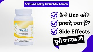 Shriska Energy Drink Mix Lemon Uses in Hindi  Side Effects  Review [upl. by Lupiv]