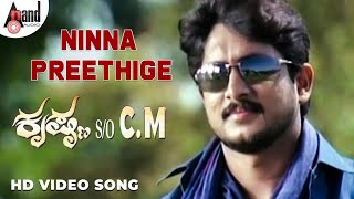 Ninna Preethige HD Video Song  Krishna SO CM  Ajay Rao  Bharathi  Gurukiran  M S Ramesh [upl. by Krall]