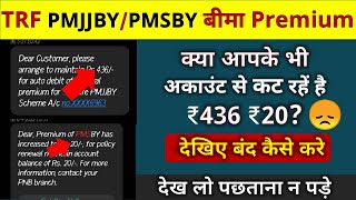 trf bima premium kya hai  ₹20 ₹228 ₹436 bima premium renewal charge  pmjjby देखिए बंद कैसे करे [upl. by Aisereht]