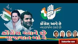 Congress Ave Che Re Gujaratma Gujarat election Congress Parti SongFull Audio Jukebox [upl. by Pace]