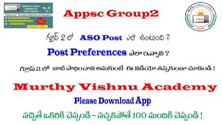 ASO Post ఎలా ఉంటుంది  ASO Job Profile  Post Preference ఎలా ఇవ్వాలి  Murthy Vishnu Academy [upl. by Lillis]