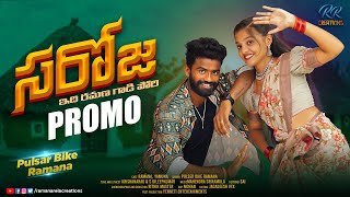 Saroja Song Promo  Pulser Bike Ramana Yamuna  Rithik Master  New Telugu Folk Song 2023 [upl. by Ennahtur]