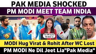 Pak Media Shocked on PM Modi Meet Indian Cricket Team After Lost WC Final 2023  Pak Media on India [upl. by Akira]