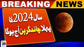 First lunar eclipse of 2024 to occur today [upl. by Venola]