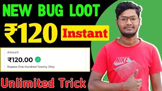 ₹120 Biggest Trick New Earning App Today  Paytm Cash Loot Offer Today  New Earning App [upl. by Ahseiuqal]