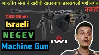 IWI Israeli Negev 762×51mm Machine Gun For Indian Army for 880 Crore Rupees  Defence Gyan [upl. by Loughlin25]