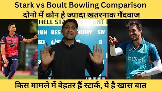 Mitchell Stark vs Trent Boult Bowling Comparison IPL 2024 KKR vs RR KKR Playing 11 Tyagi Sports [upl. by Hamford]