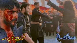 Muharram 1446 Majlis Noha Azadari 2024 [upl. by Paff698]