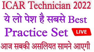 ICAR Technician PRACTICE SET 2022  icar mock test [upl. by Corley149]