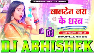 Lalten Jara Ke Dharab Rani Instagram Viral Hard Vibration Bass Mix Dj Abhishek Barhaj Deoria [upl. by Viola]