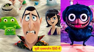 Hotel Transylvania 3 Summer Vacation  Hollywood Movie Explained in Hindi  Bolly Crazy [upl. by Aram]