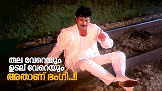 തല വേറെയും ഉടല് വേറെയും അതാണ് ഭംഗി  Mammootty  Artham movie scenes [upl. by Rosenblatt366]