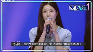 빛나는 코치진 C MATE의 등장 ＂마지막까지 파이팅😎＂ MAKEMATE1  KBS 240605 방송 [upl. by Ahsilam]