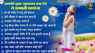 Top 10 Prayers in Hindi  प्रार्थना हिंदी Morning Prayers  Meditation  Hindi Prayer bhajan [upl. by Marasco]