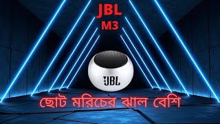 JBL m3 portable Bluetooth SpeakerJBL M3ছোট্ট একটি স্পিকার মাথা নষ্ট কার সাউন্ড কওয়ালি। Only 450TK [upl. by Shanahan]