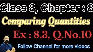 Class 8 Maths Chapter  8 Comparing Quantities Ex  83 Q No 10 Solution [upl. by Letsou]