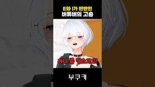 E와 I가 반반이라면 저처럼 됩니다 [upl. by Yurt209]