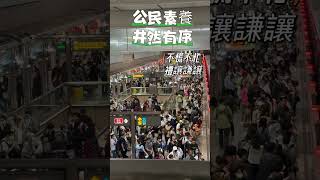 【台灣日常】公民素養井然有序Civic literacy Orderly你看過捷運站滿滿人潮嗎？台北捷運捷運上下班正向力量 [upl. by Desdemona]