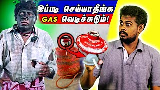 சிலிண்டர் வெடிப்பை தடுக்கLPG safety tamilguru tamilinformation naveenbharathi [upl. by Burman104]